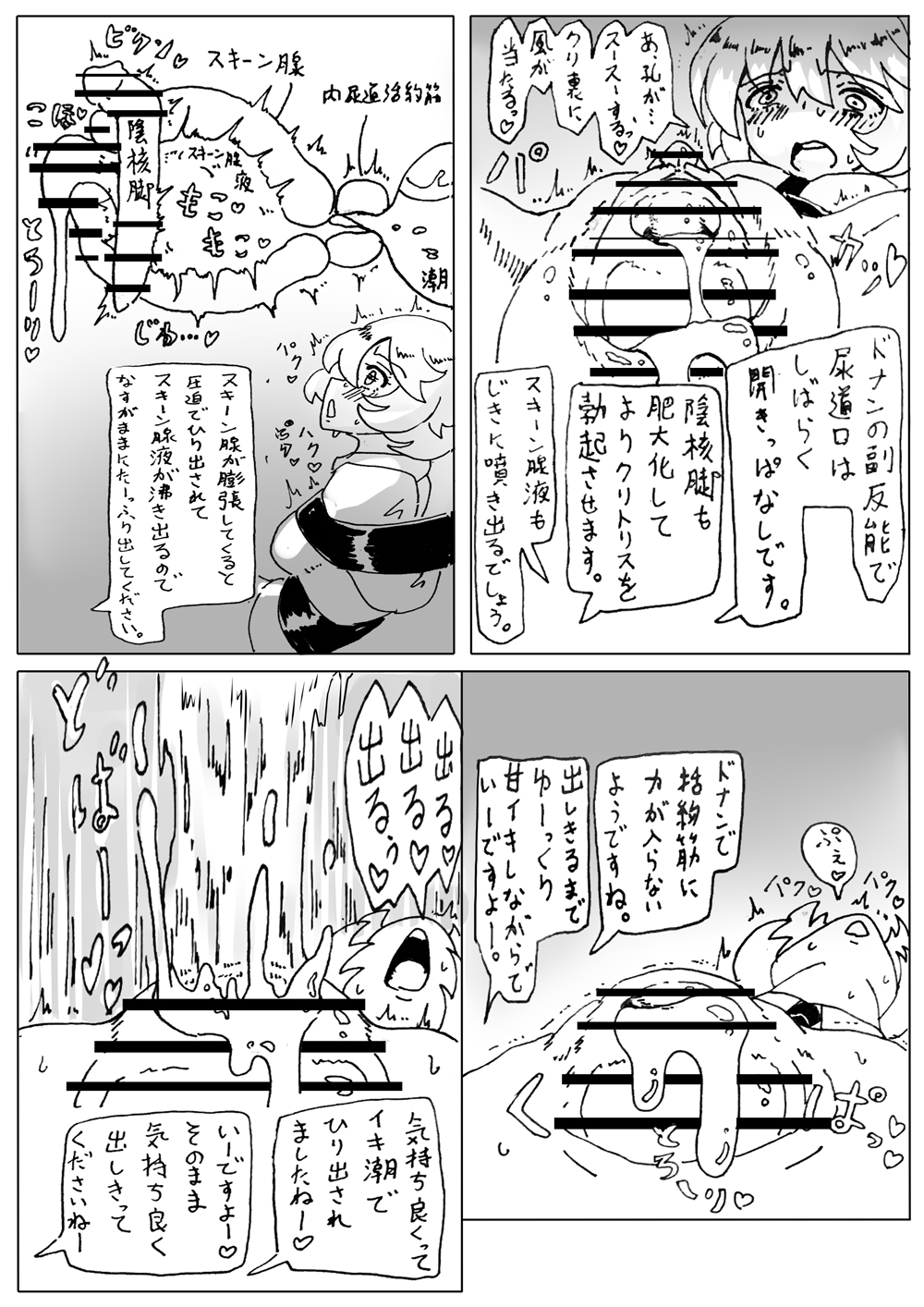 ドナン液浣腸 