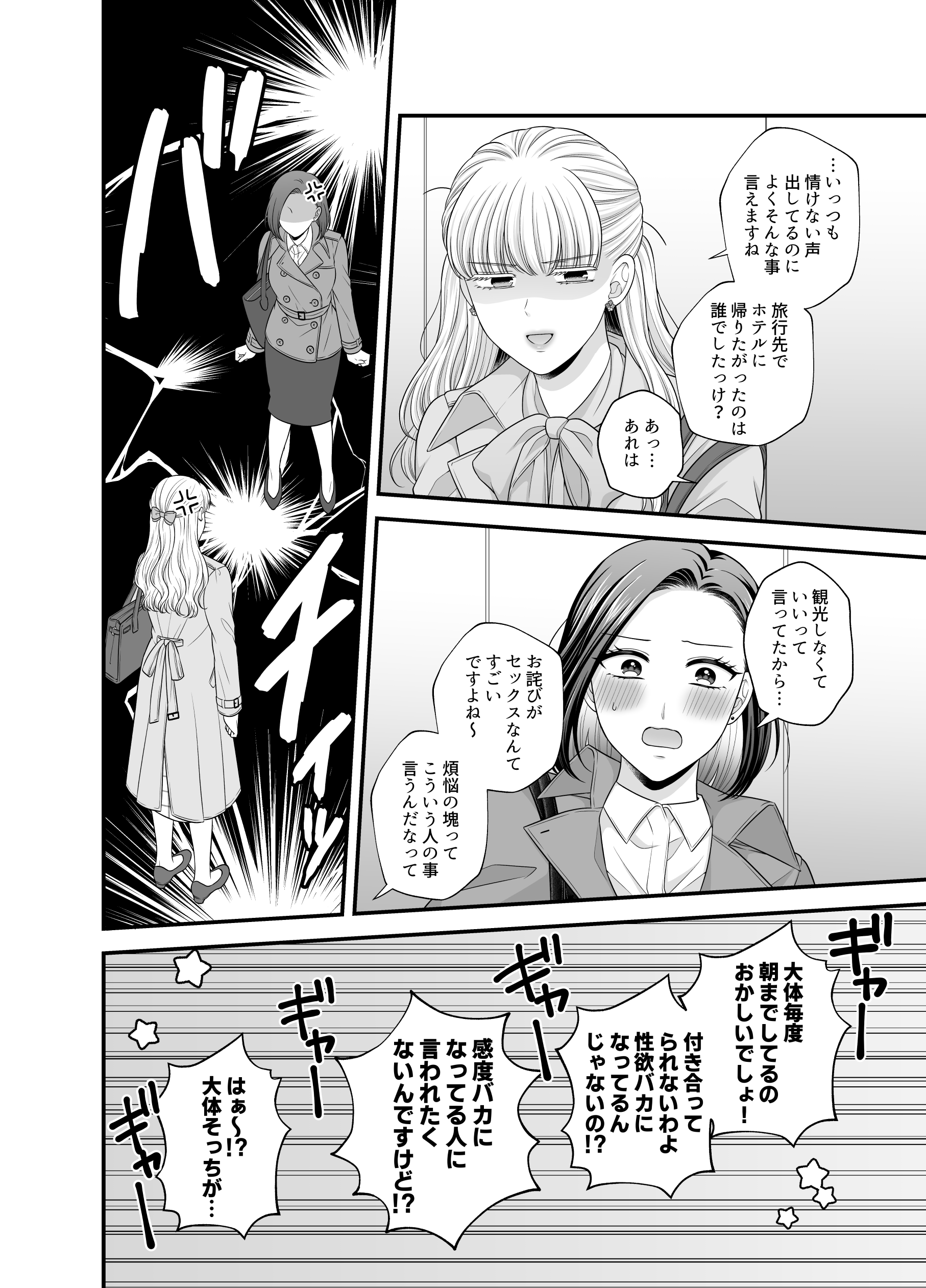 両想いのセフレ百合】【愛していいのは、カラダだけ3】 生肉 百合 漫画 同人誌 - 漫画