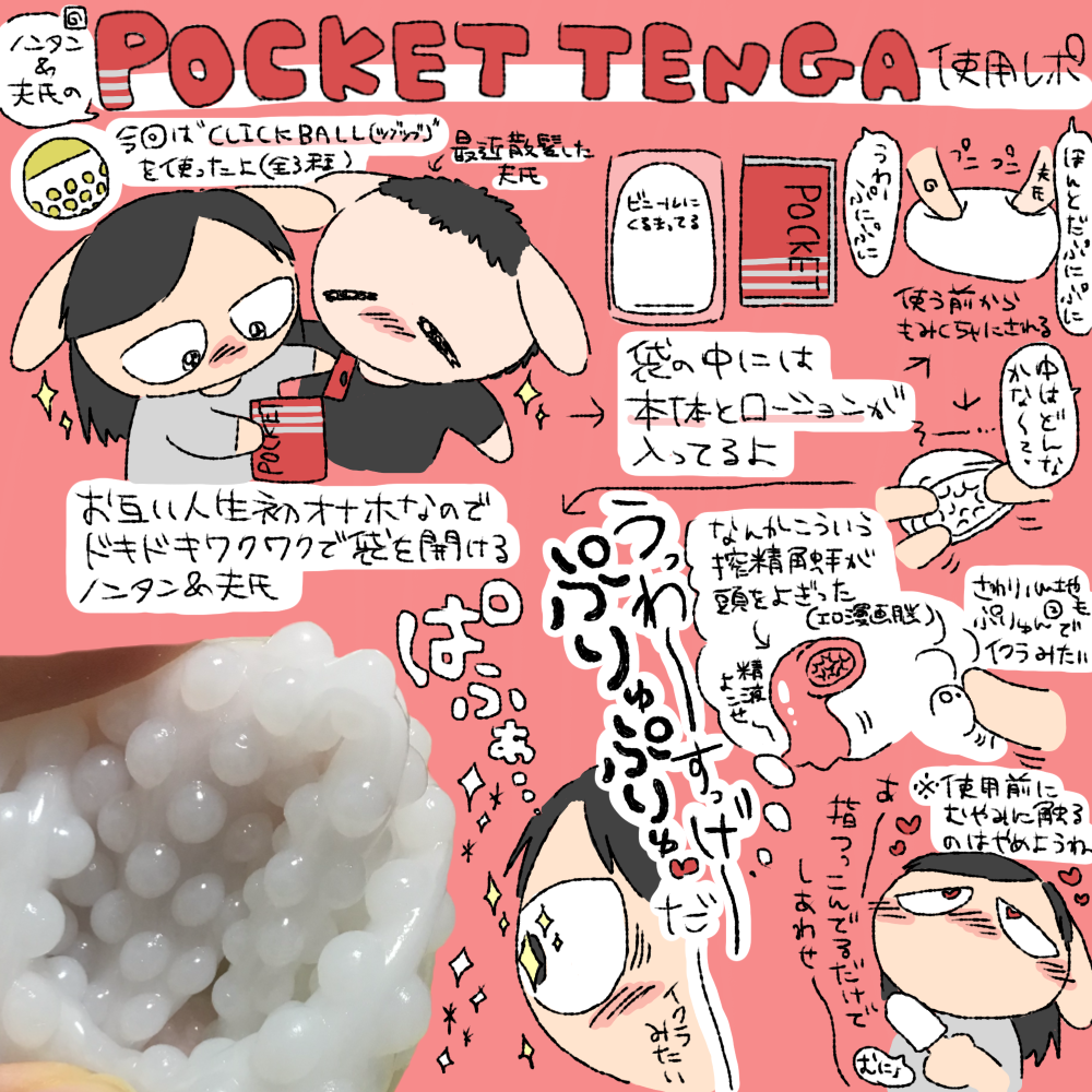 tenga ero  from Pixiv Fanbox | Kemono