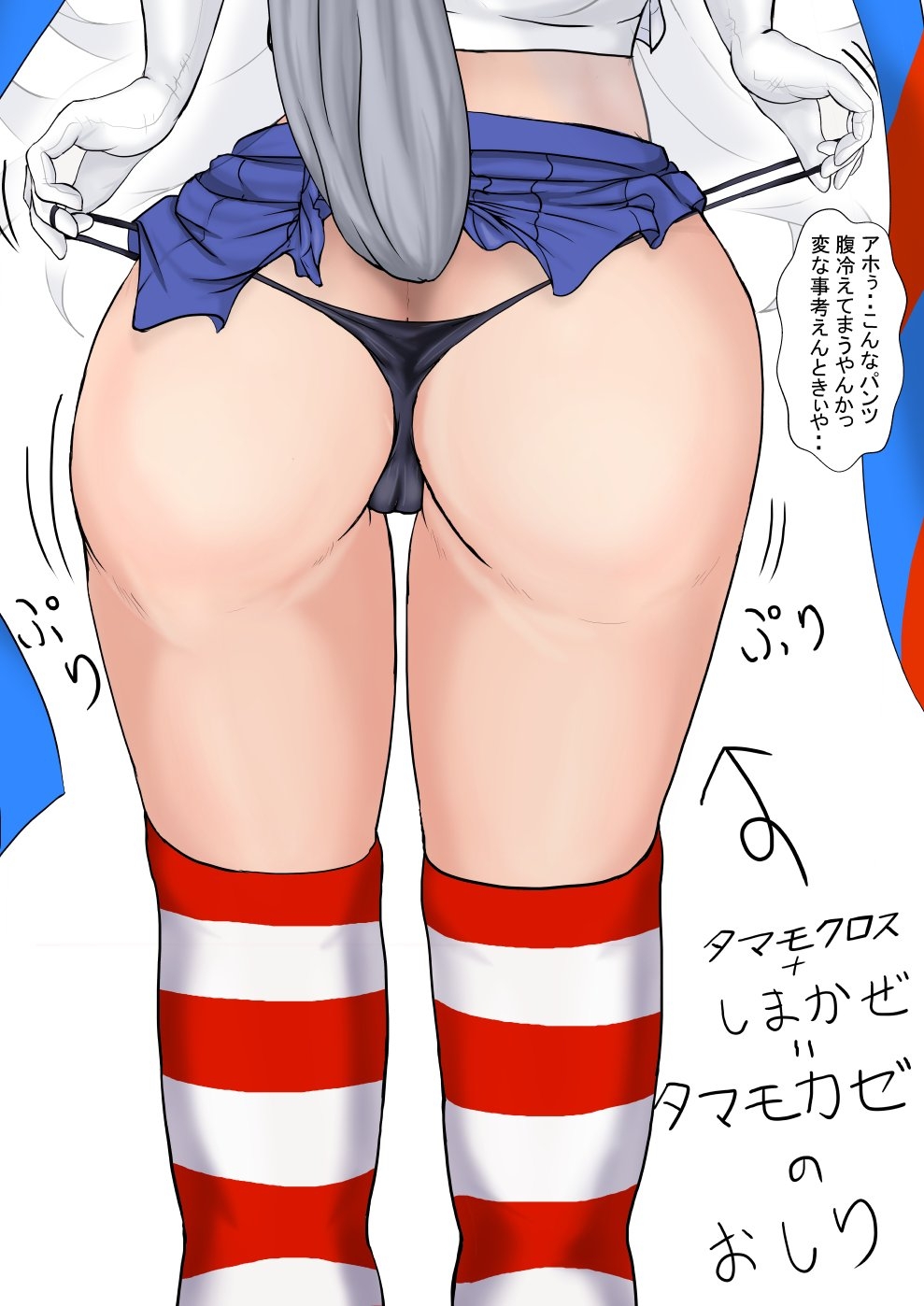 タマモクロス　エロ 