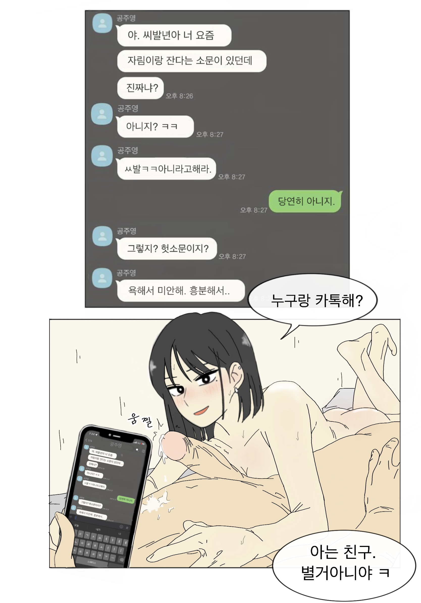 왕자림 야짤  / X