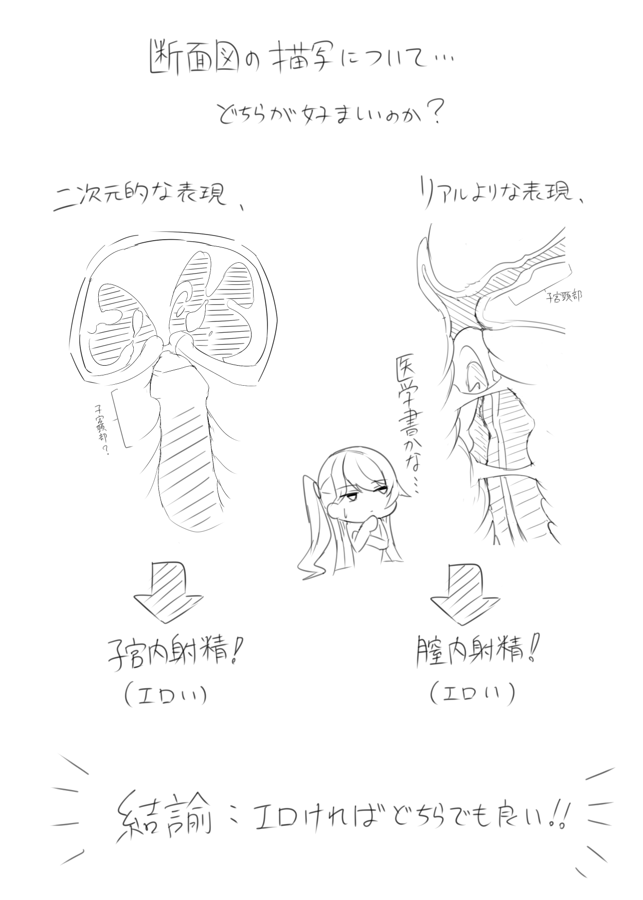 断面図　エロ 
