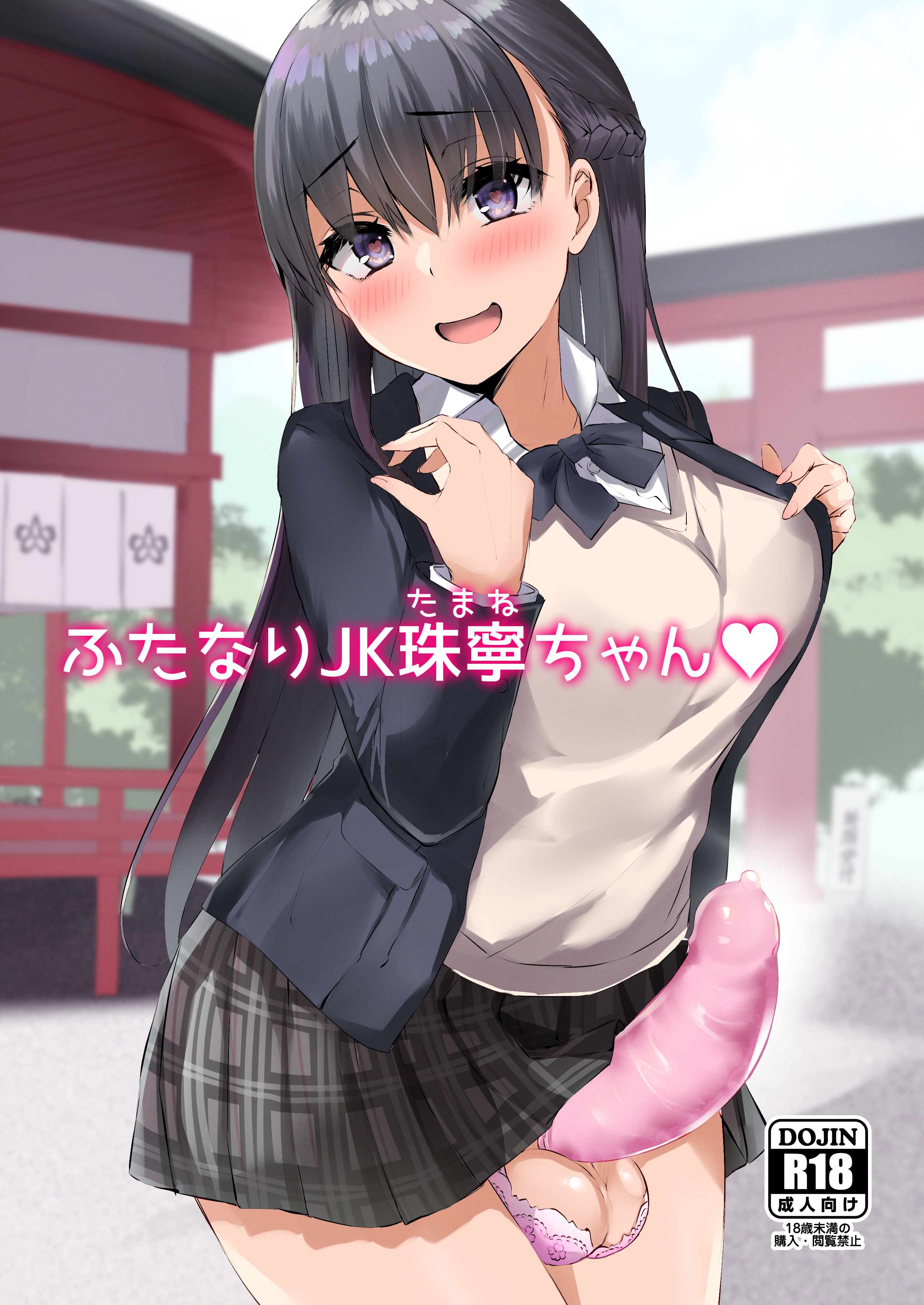 ふたなりjk  from Pixiv Fanbox | Kemono