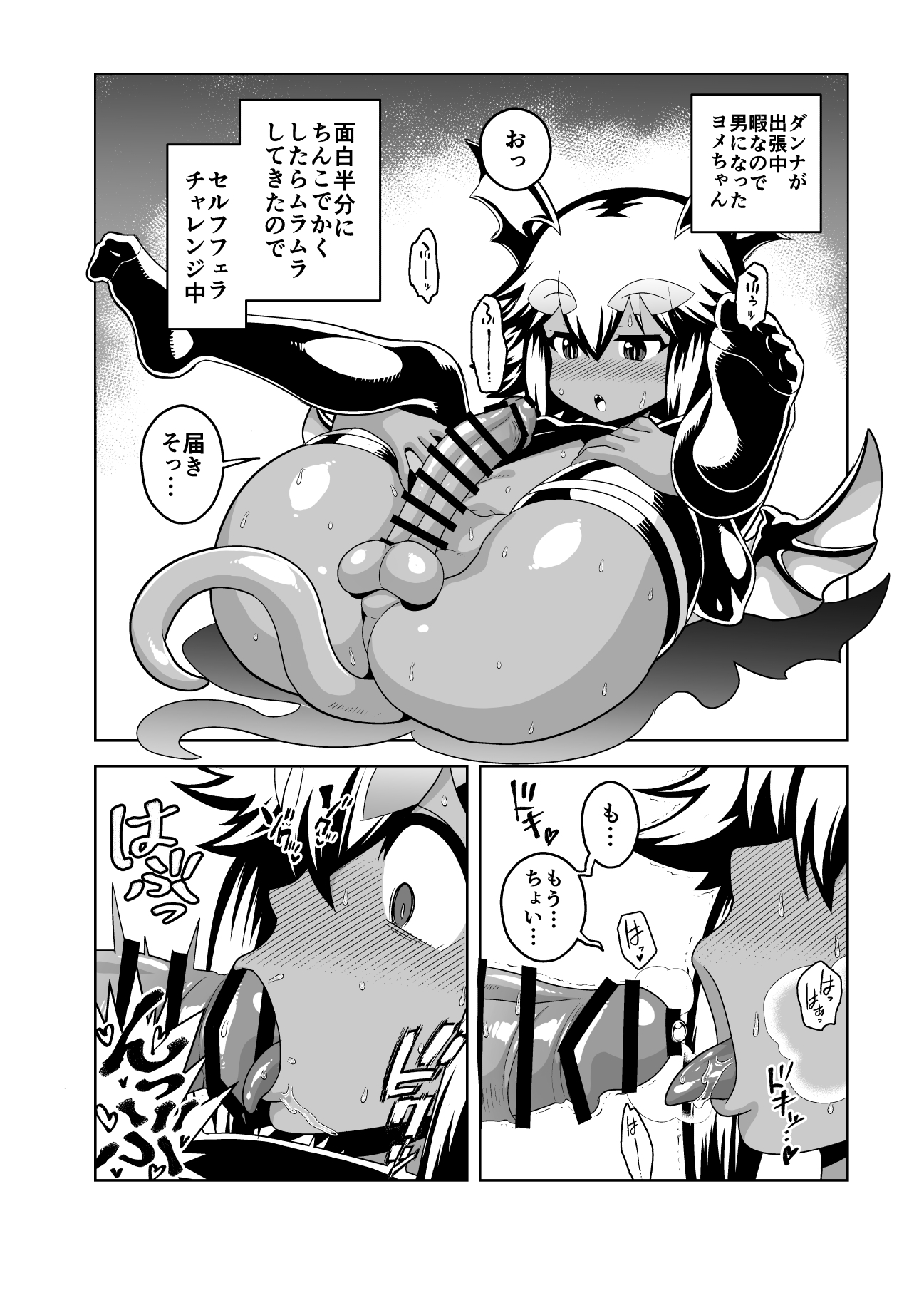 セルフフェラチオ 