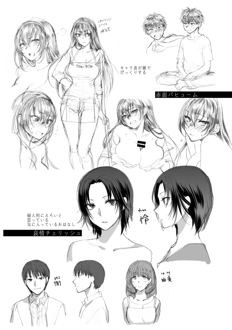 びっくり　赤面　エロ 