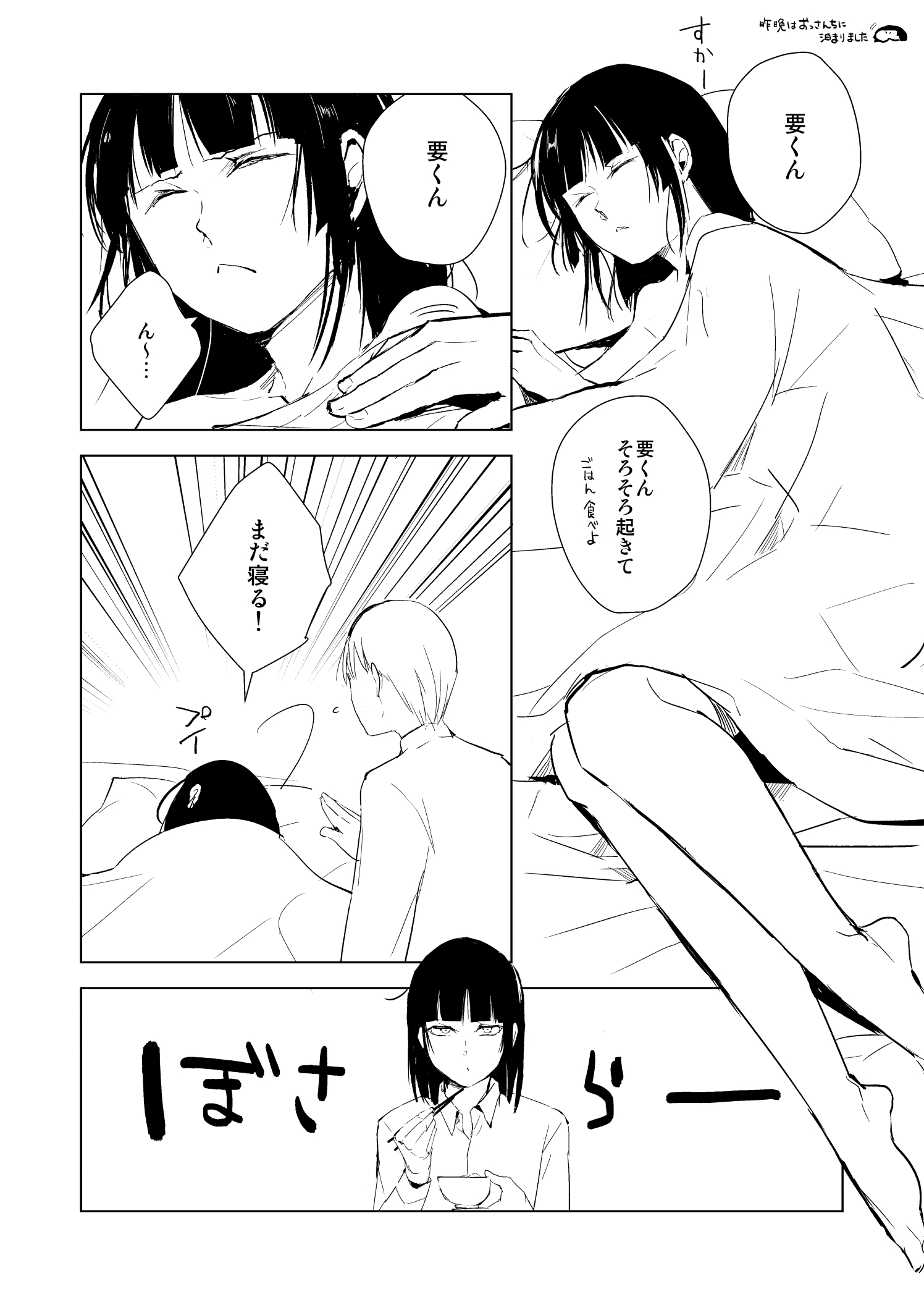 エロ漫画 ヤドクガエル 要 