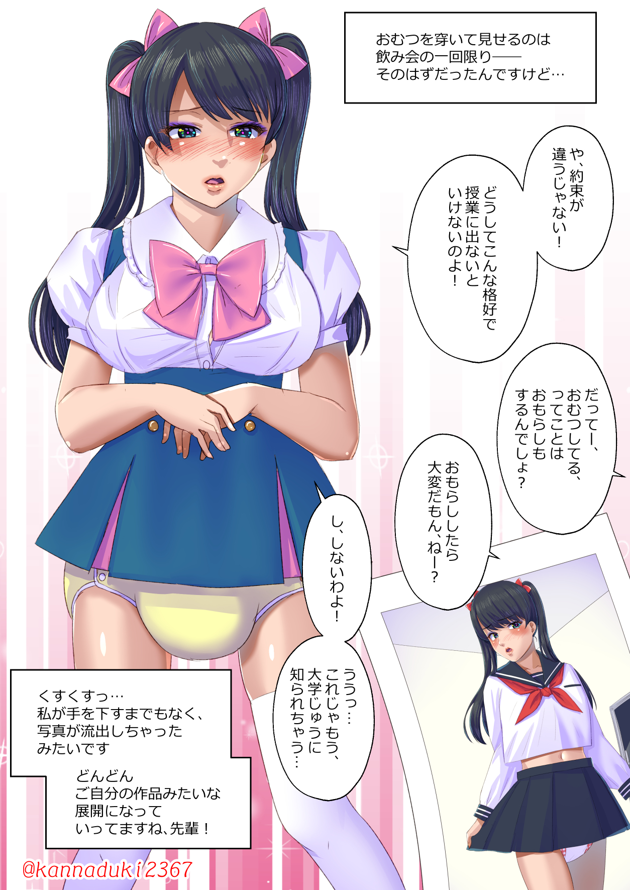 おむつ 調教  from Pixiv Fanbox | Kemono