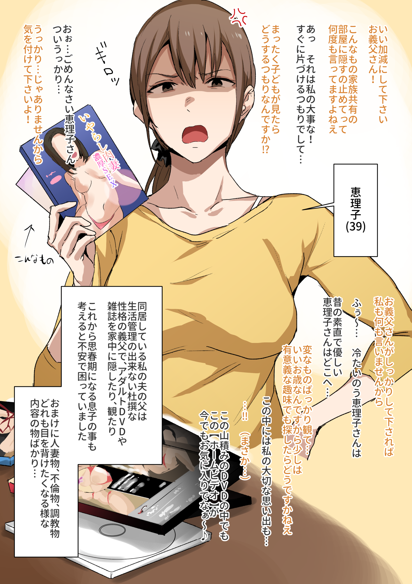 イラスト熟女エロ 