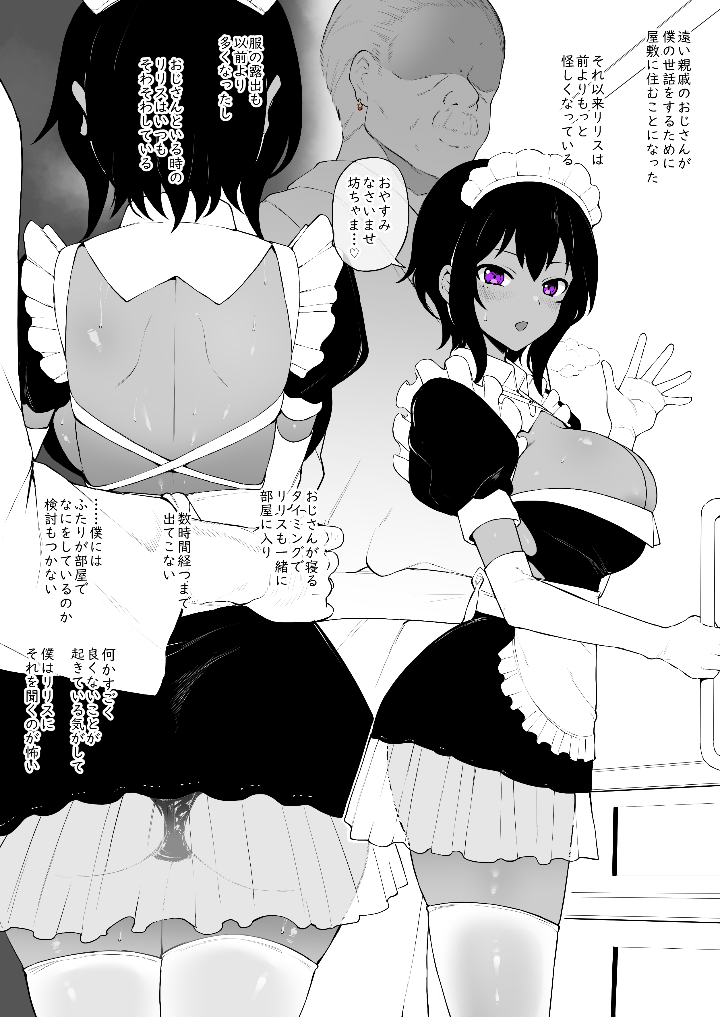 Toloveる 寝取られ 文字コラ 
