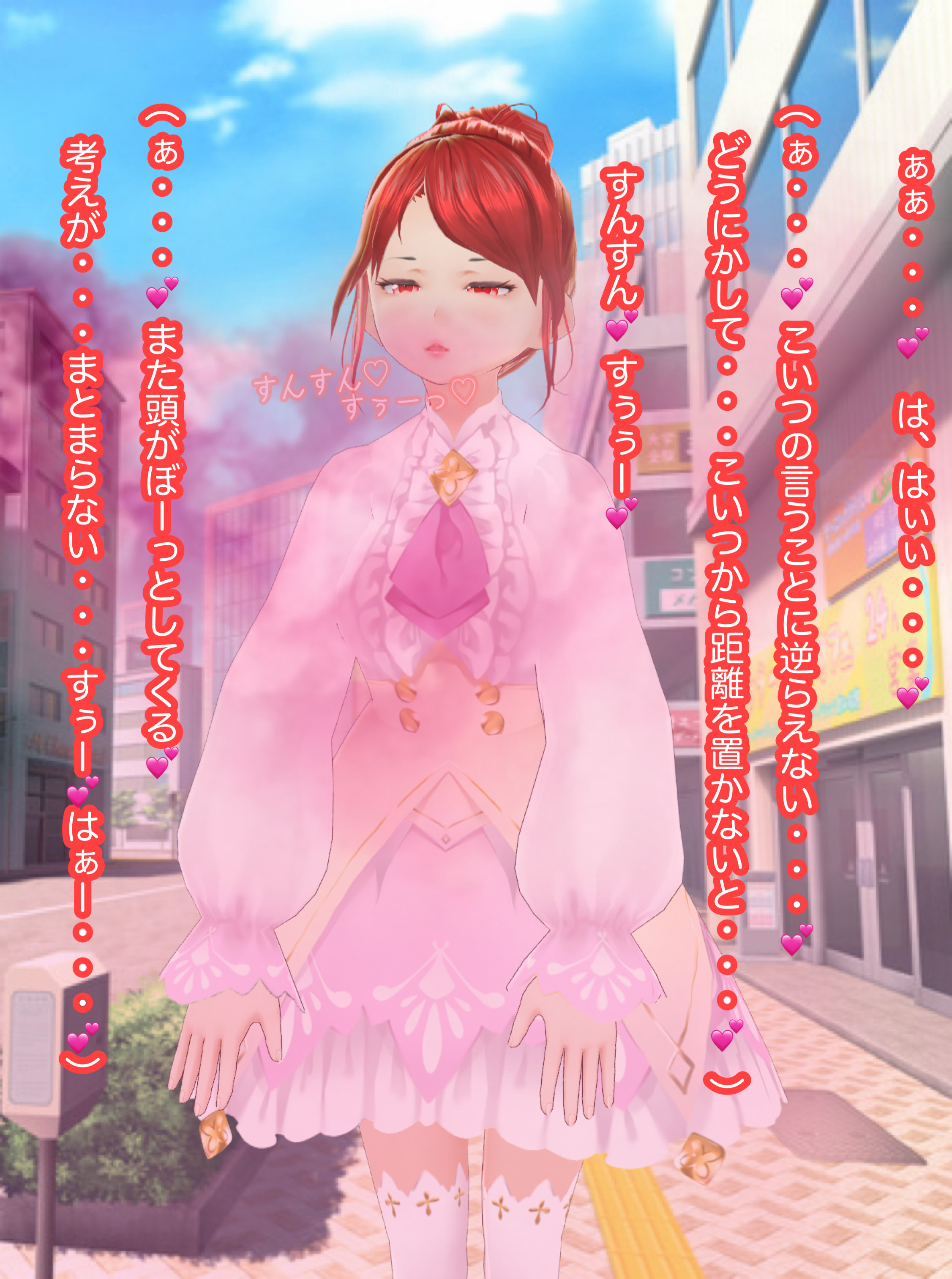 悪堕ち     文字コラ 