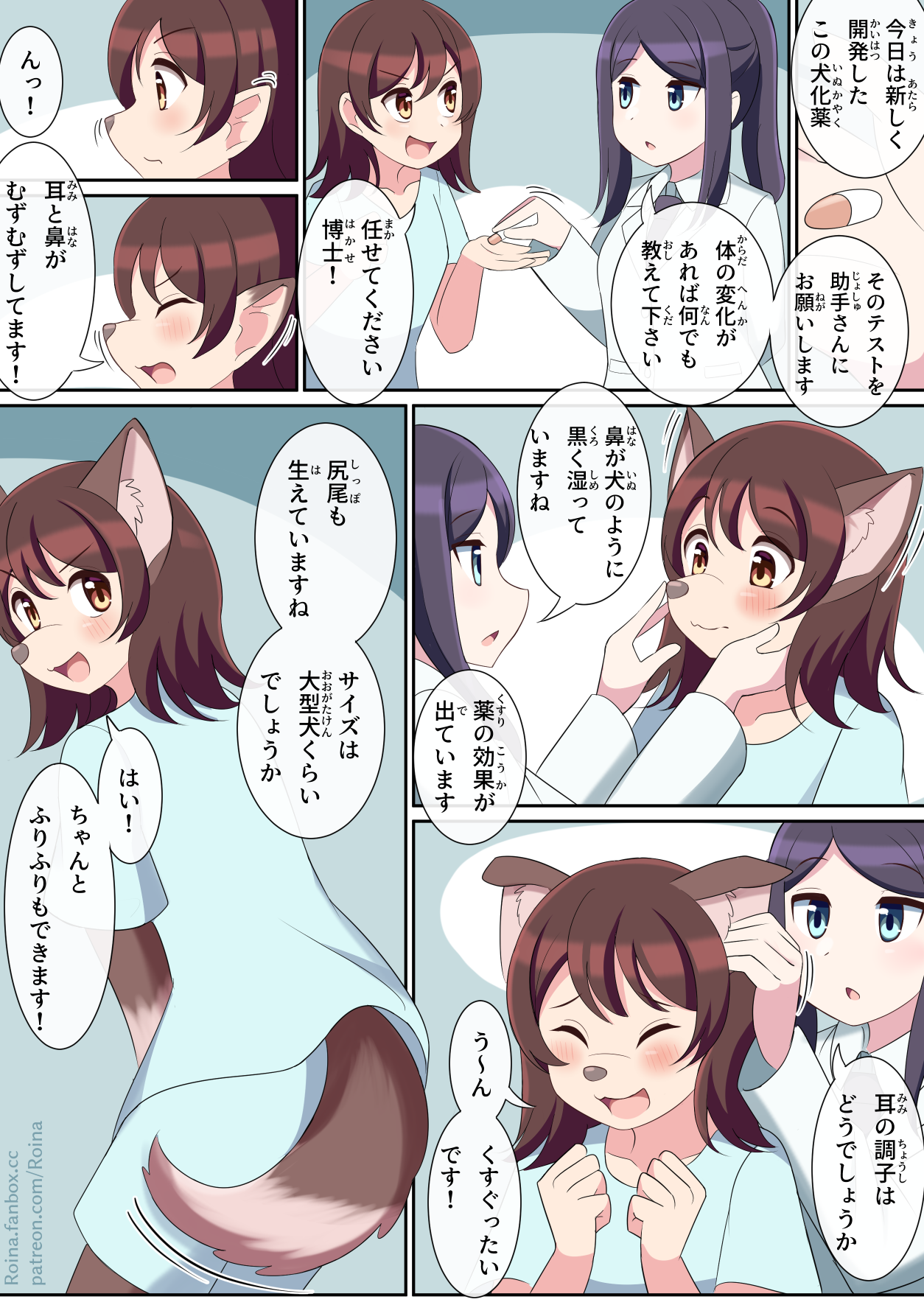 漫画　犬化　裸  from Pixiv Fanbox | Kemono