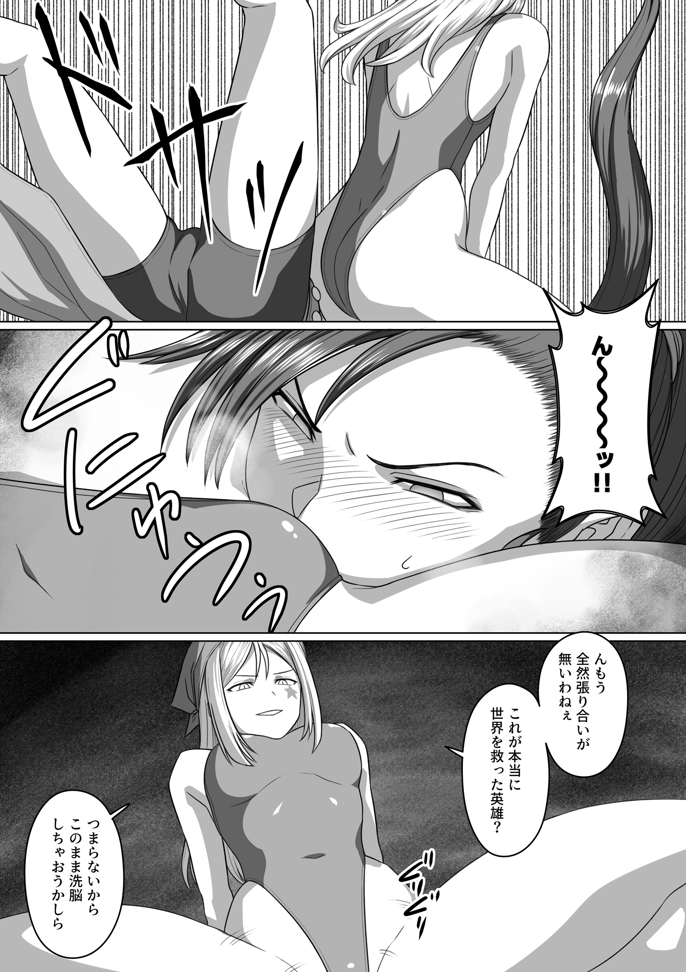 ドラクエ１１ハイグレ漫画_91P【8/27_完成】