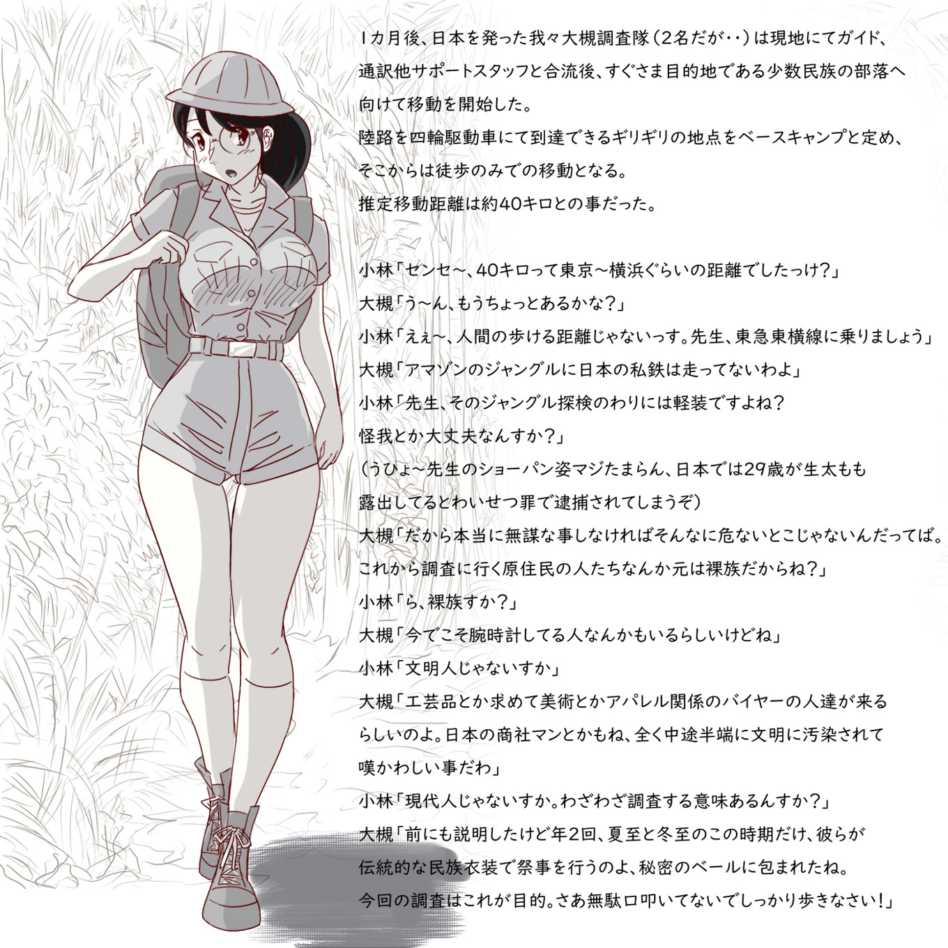 アマゾン裸族のセックス画像  from Pixiv  Fanbox | Kemono