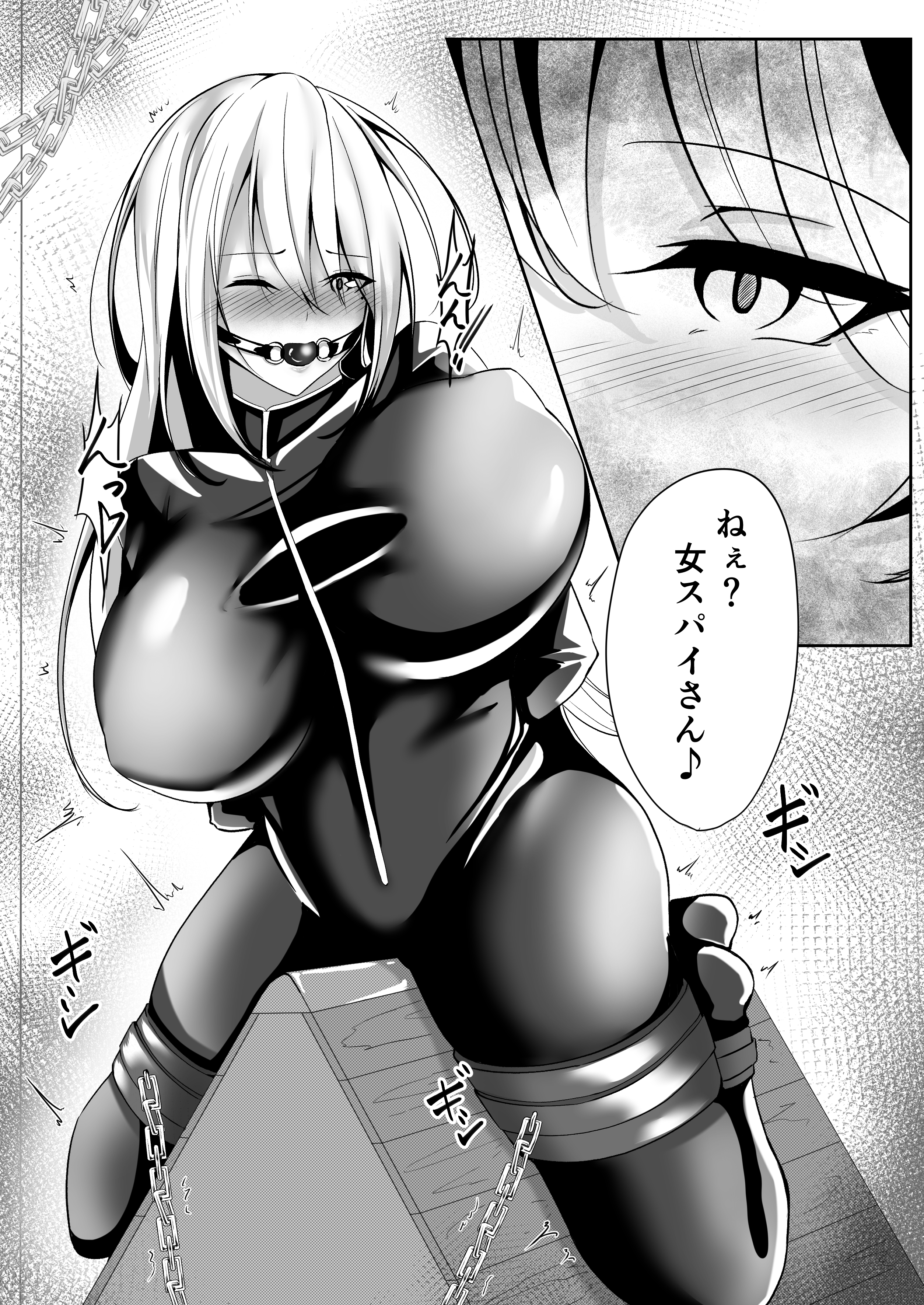 女スパイ　緊縛 